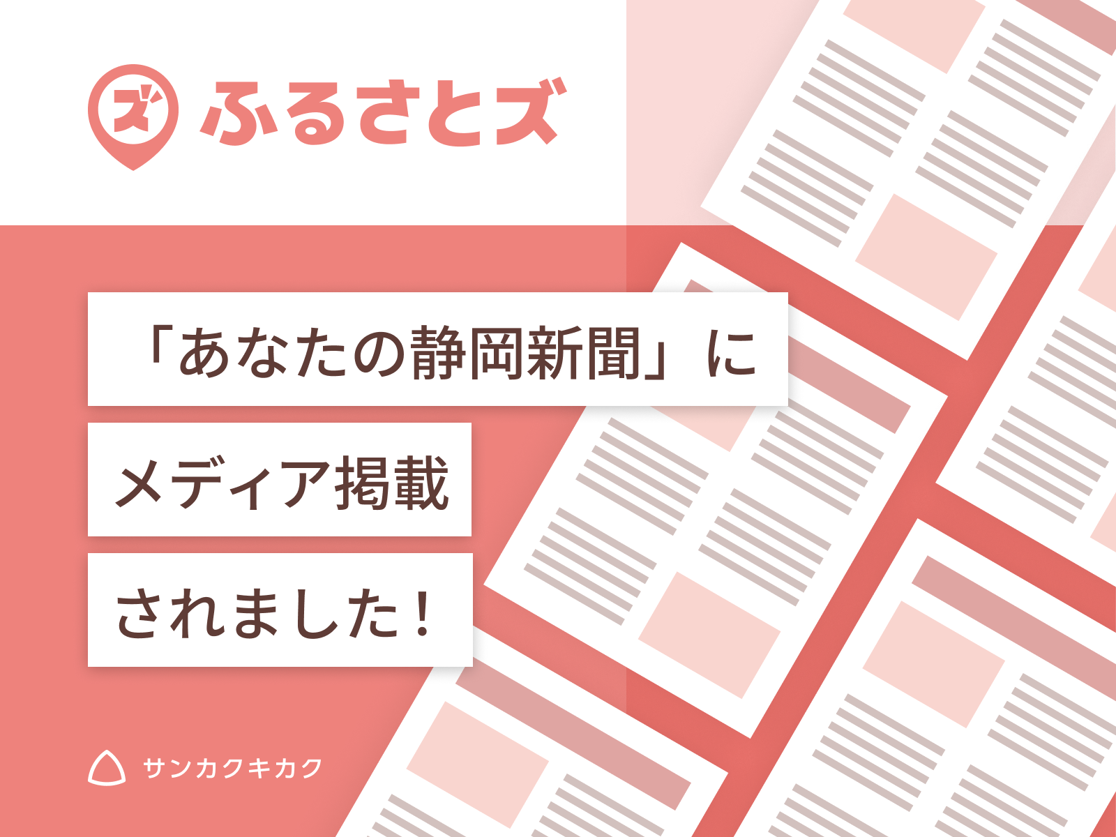 『飲食店でふるさと納税　清水町で開始　返礼品は食事』
