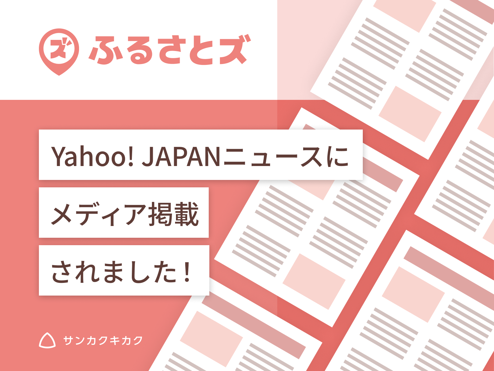 『飲食店でふるさと納税　清水町で開始　返礼品は食事』