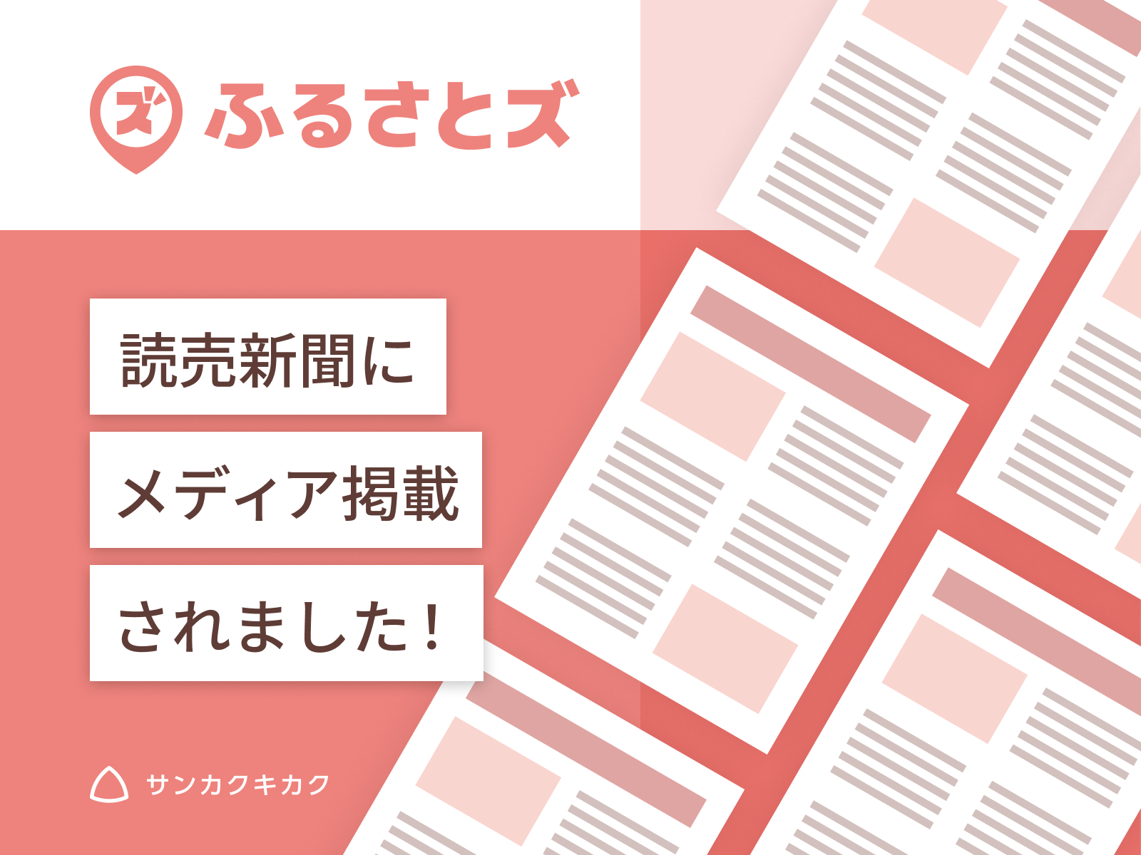 店舗型ふるさと納税　きょうから飛騨市開始