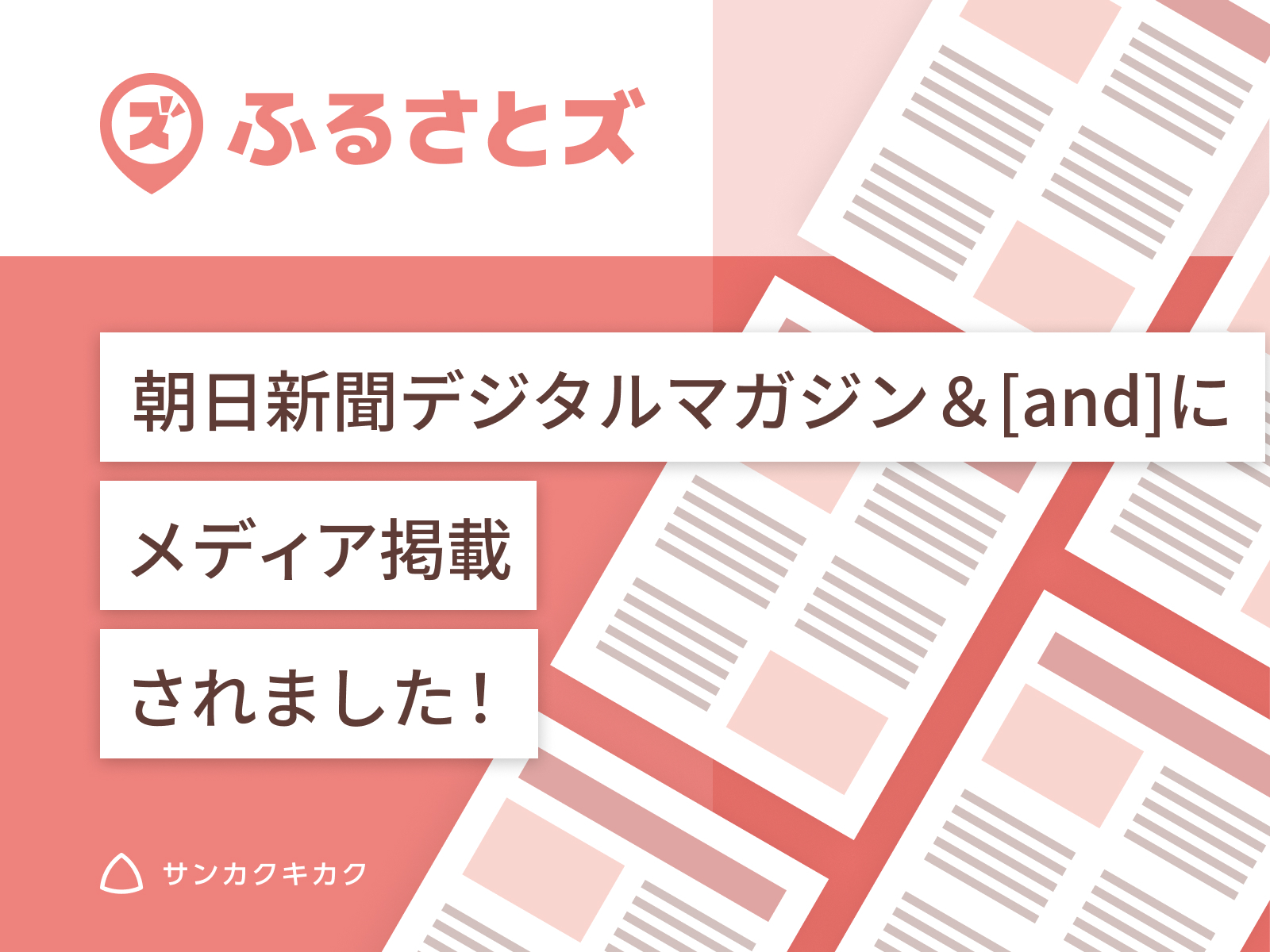 【 世界遺産の地 】北関東初！富岡市で店舗型ふるさと納税(R)『ふるさとズ』導入決定。富岡シルク製品やゴルフ施設利用券が返礼品として受け取れます