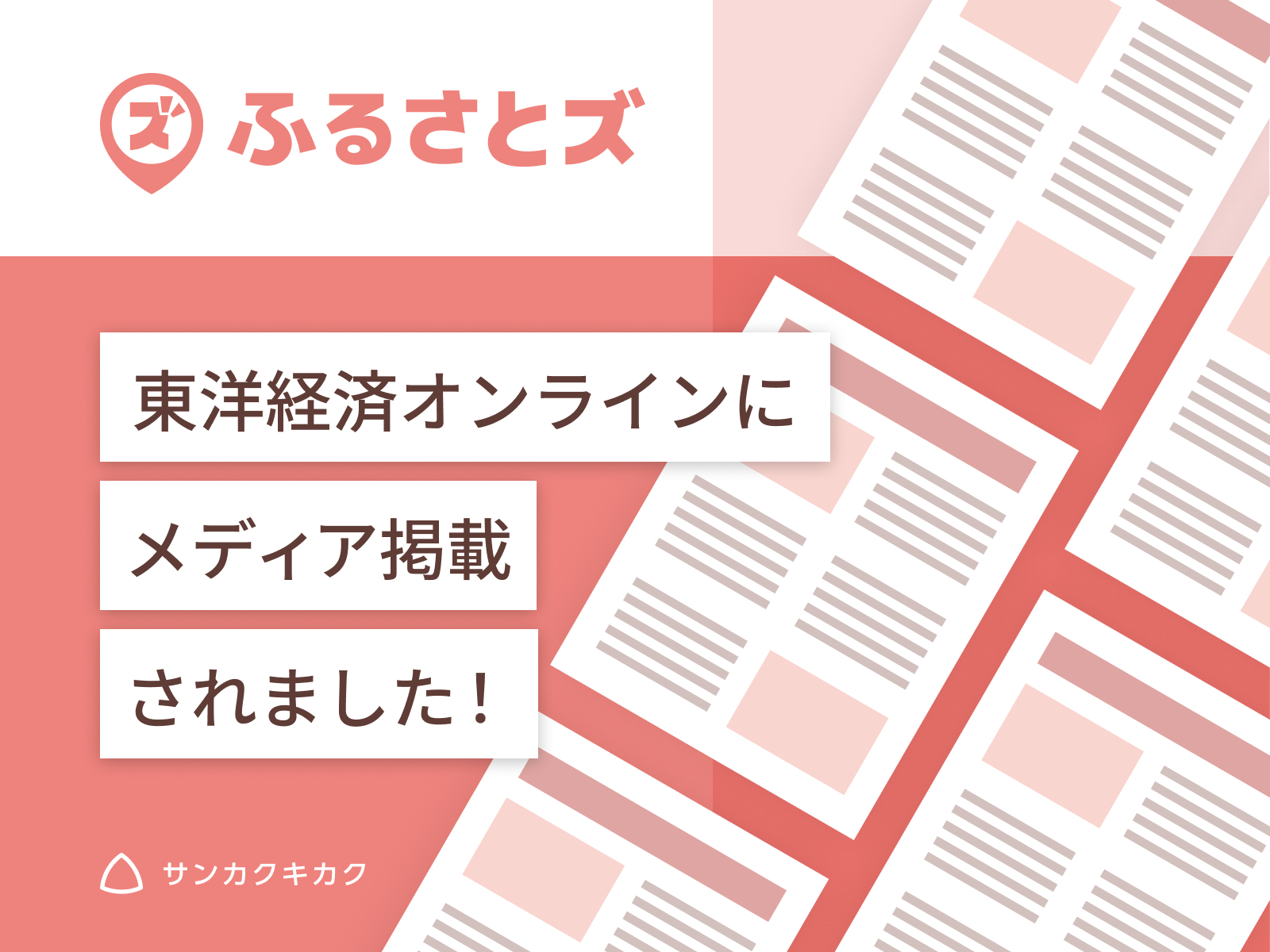 【 九州初 】日本一の家具の生産地「福岡県大川市」で店舗型ふるさと納税(R)『ふるさとズ』導入決定！大川家具を返礼品として受け取れます