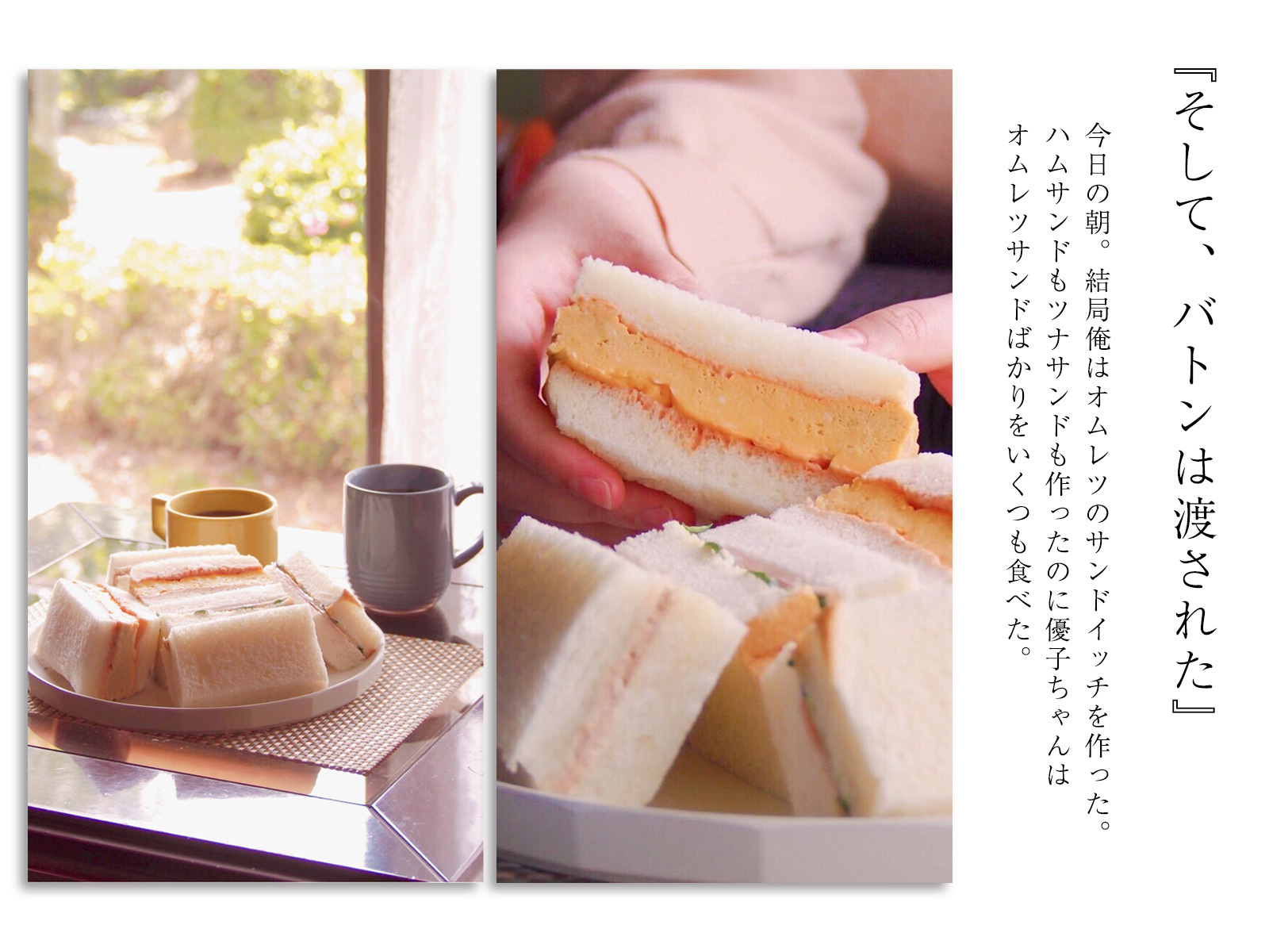 サンカク写真部|テーマ『小説の中の1シーン』
