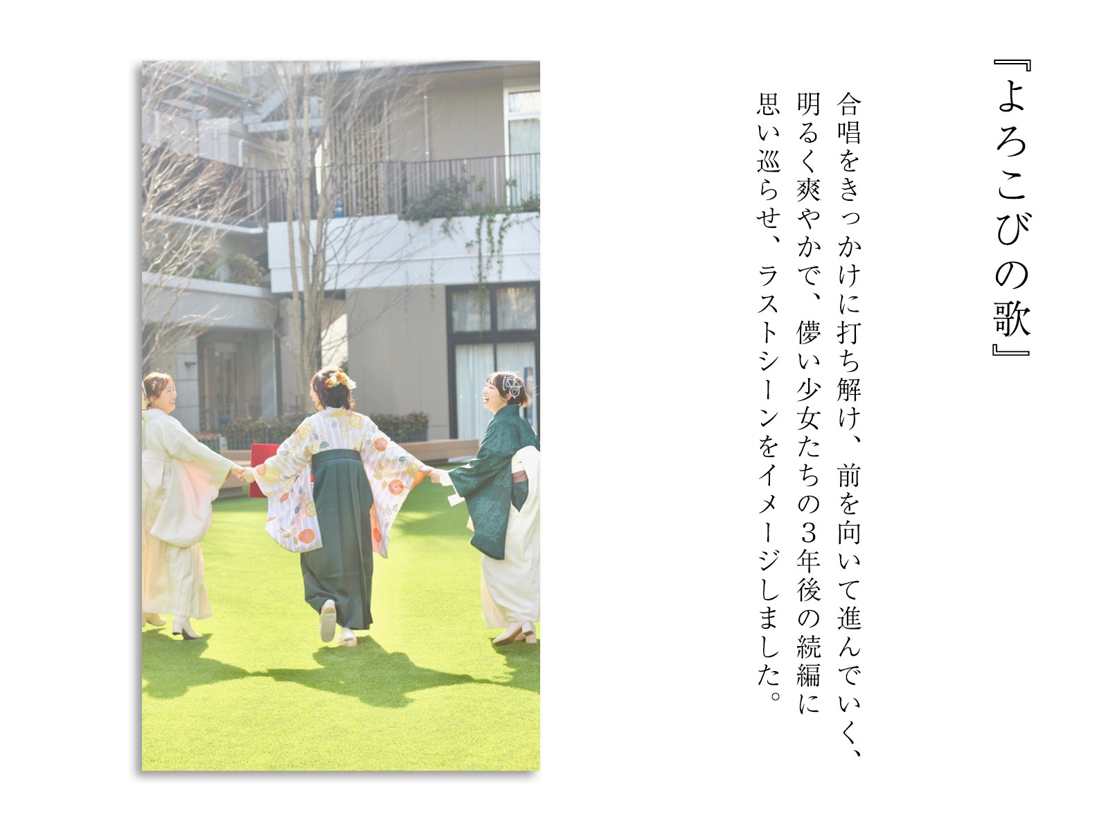 サンカク写真部|テーマ『小説の中の1シーン』
