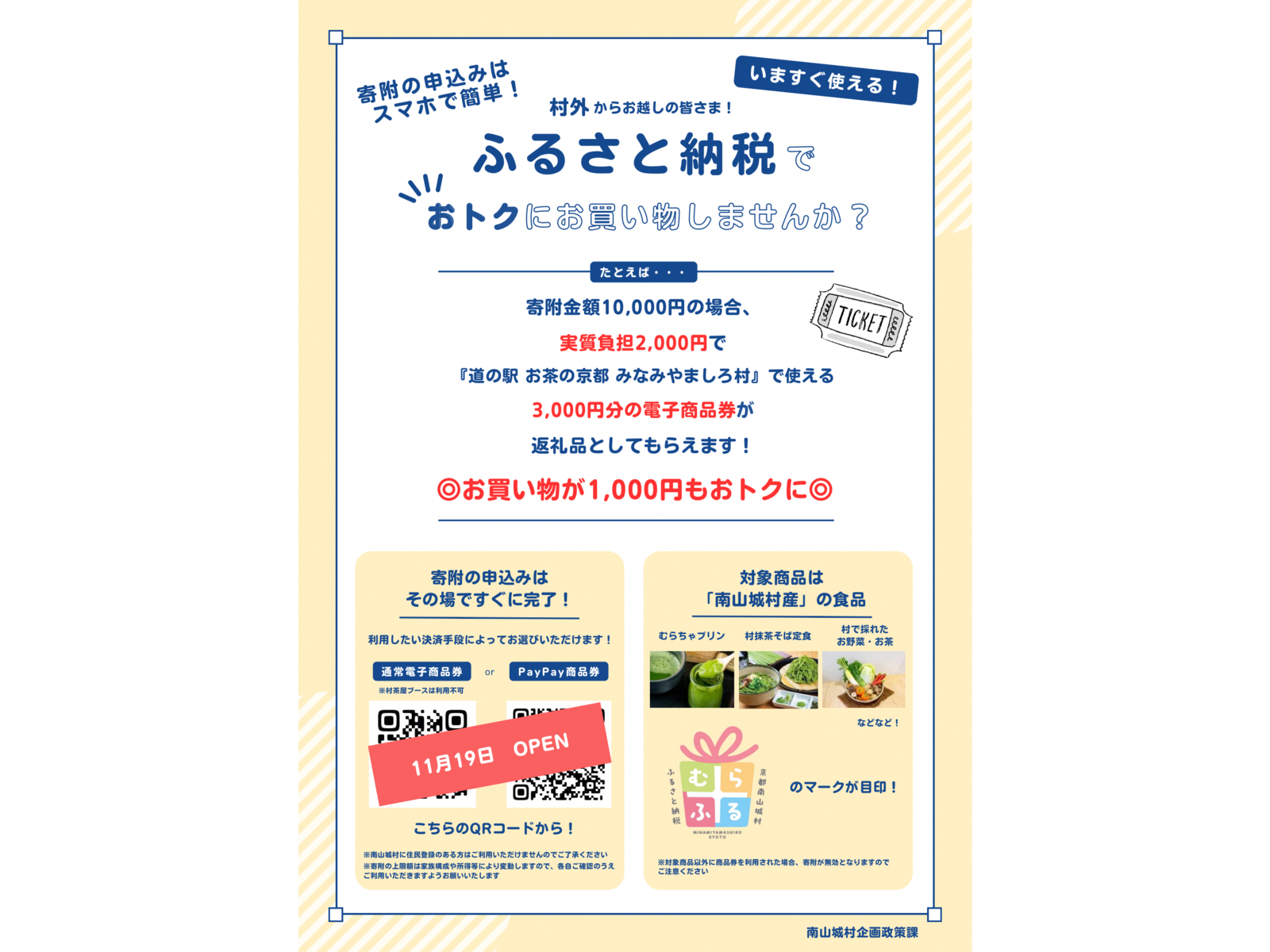 導入当日はリリースイベントを開催!