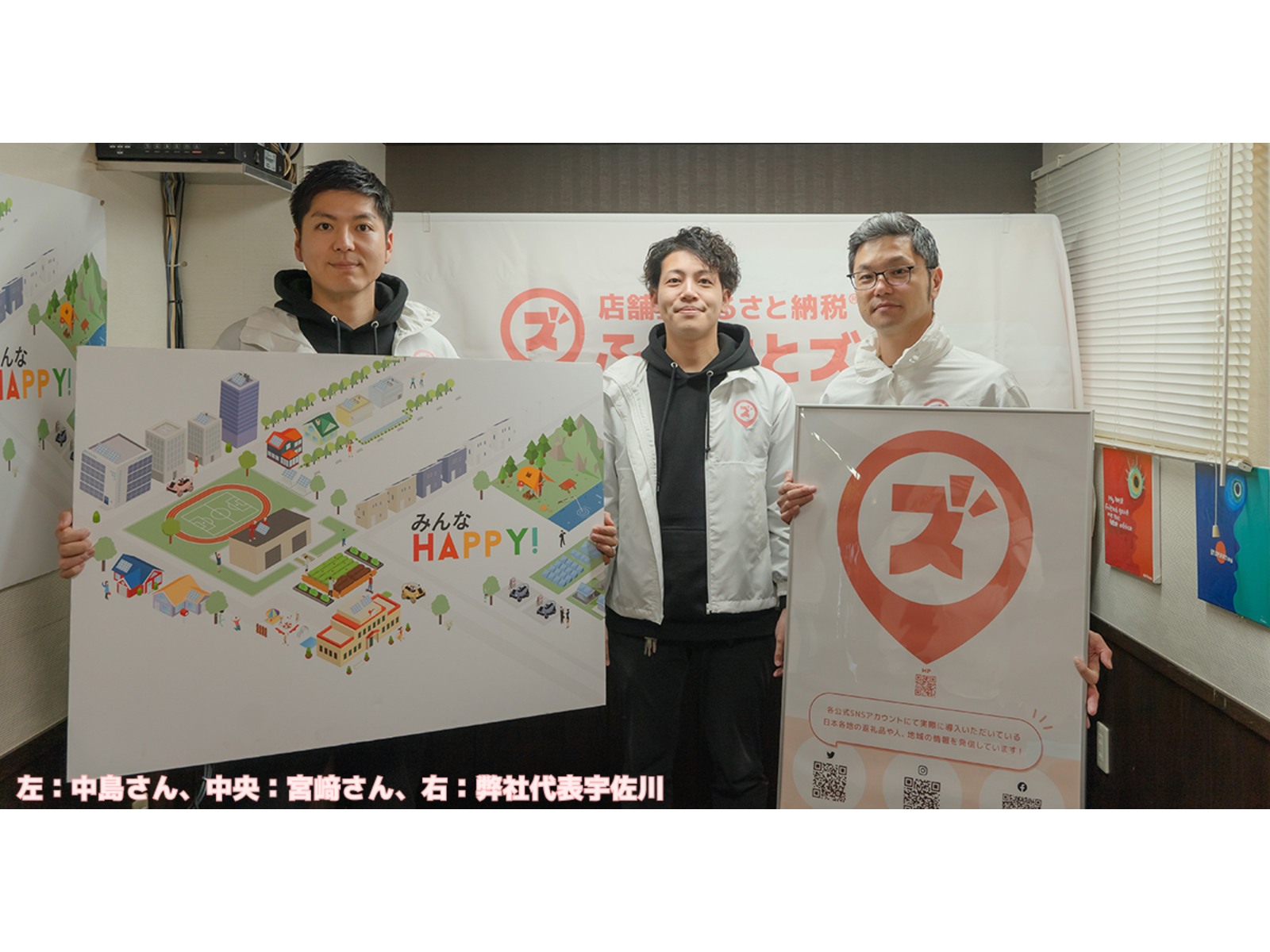 やめスマ代表にインタビュー!
