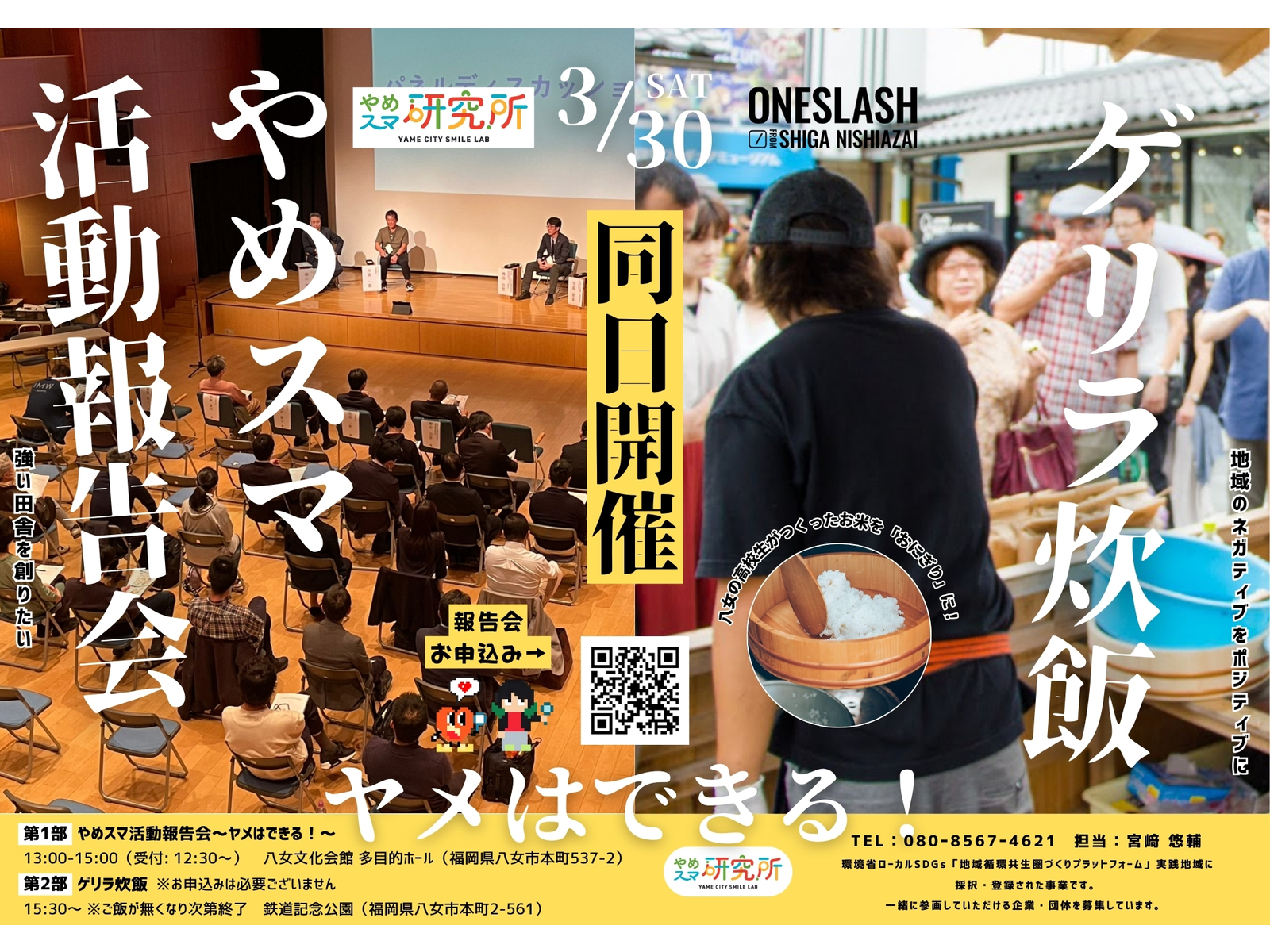 関連情報