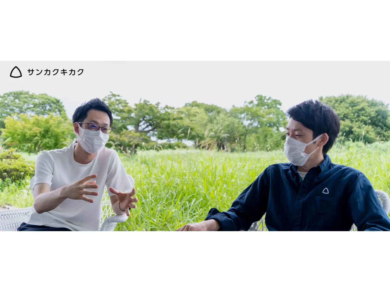 サンカクキカクに入社するまでの経緯