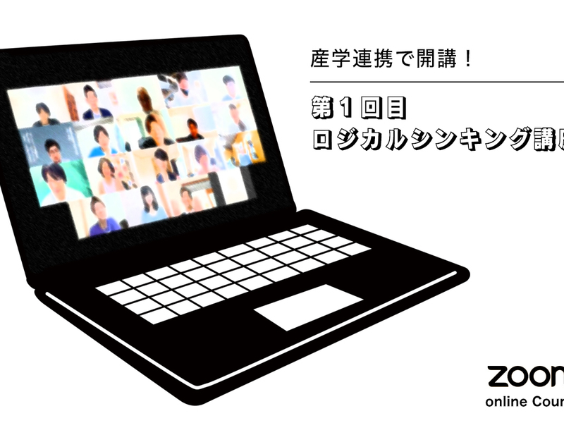 【産学連携】地域の学生と社会人が一緒に学ぶ、課題解決人材育成プログラムの第1回本講座を開講しました。