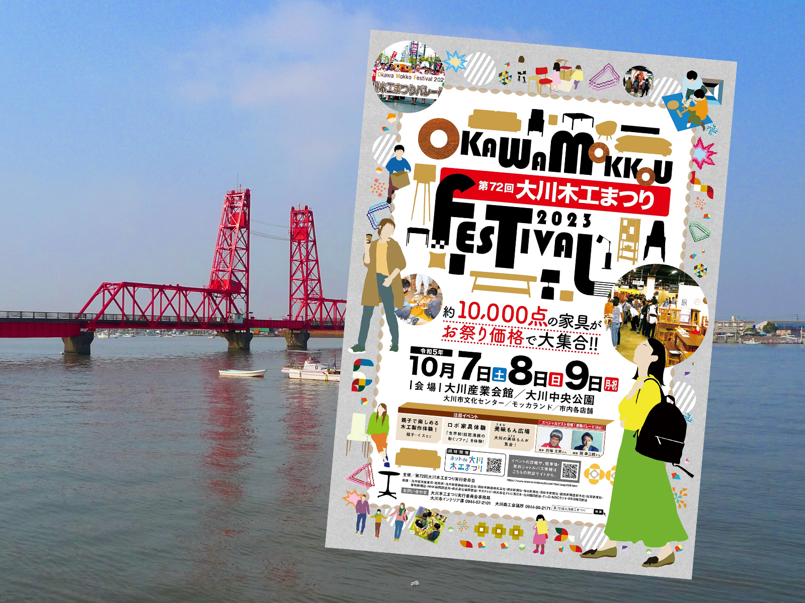 【大川木工まつり2023秋】ふるさと納税でその場で「家具」を持ち帰り！大川市、店舗型ふるさと納税(R)『ふるさとズ』導入加盟店で使える！