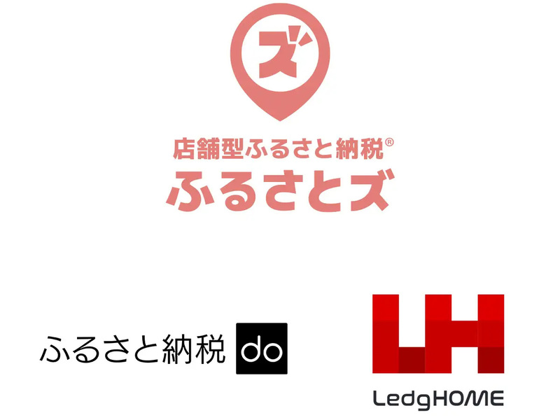 【ふるさとズ】「ふるさとdo」「LedgHOME」とAPI連携を開始。