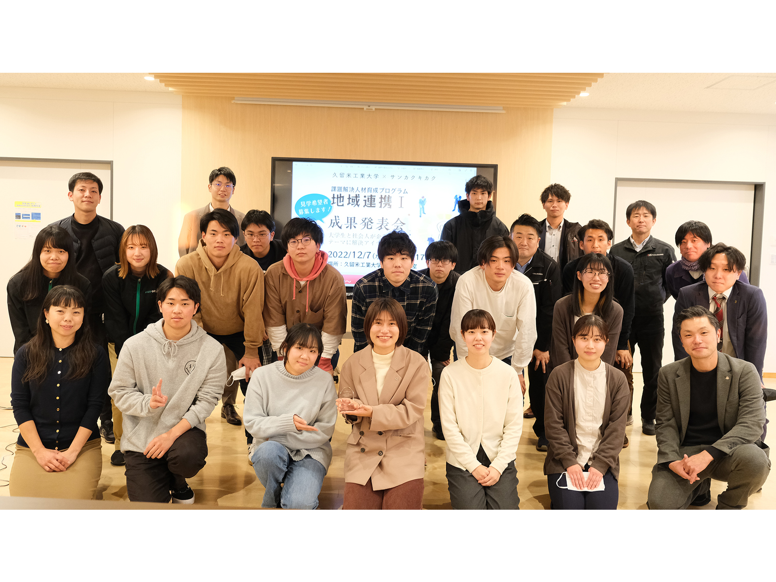 成果発表会開催。地域の社会人と大学生が企業課題解決に挑戦しました。