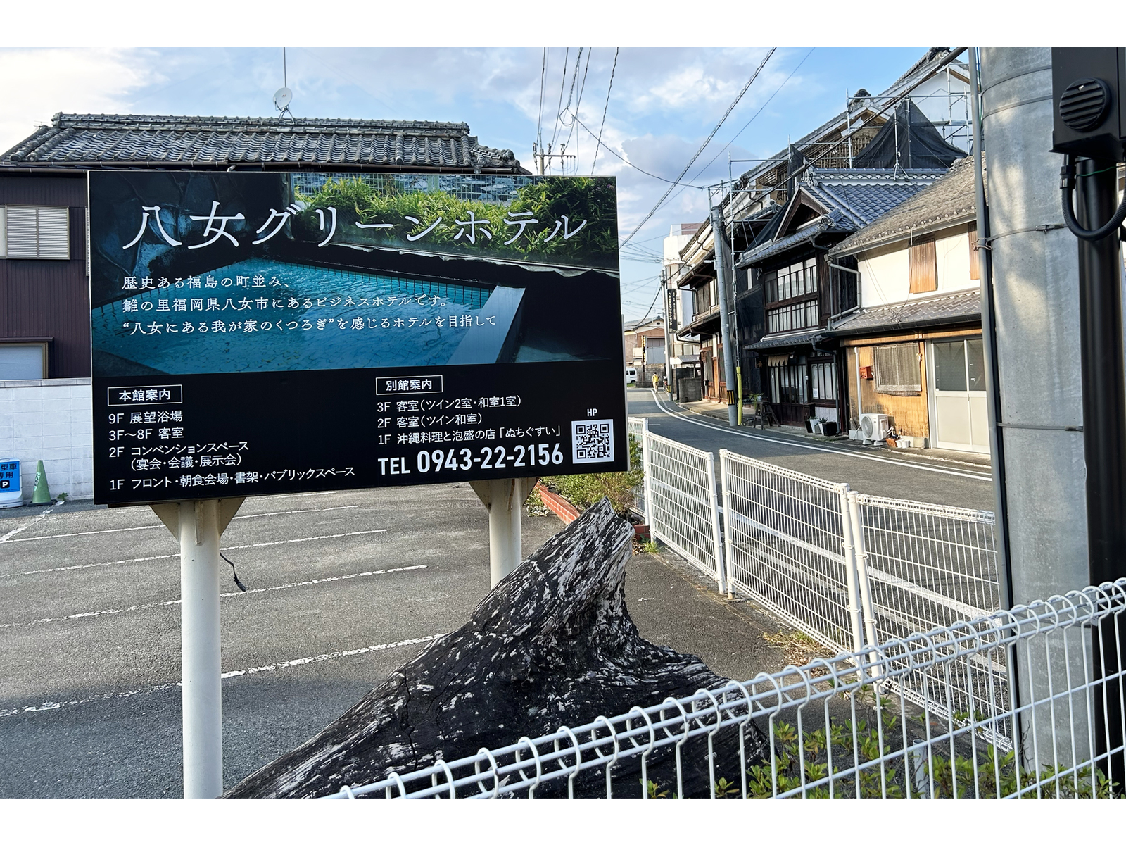 八女グリーンホテル様｜看板デザイン