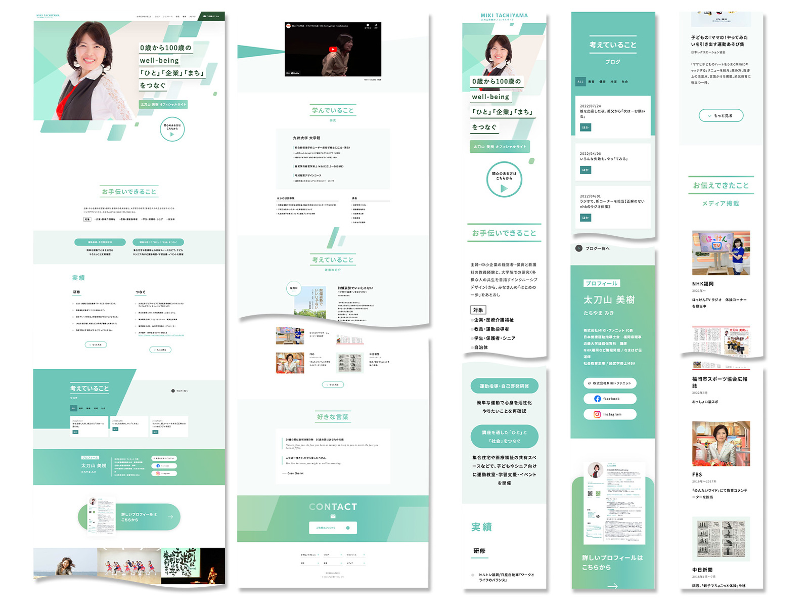 株式会社MIKI・ファニット様｜代表サイトリニューアル