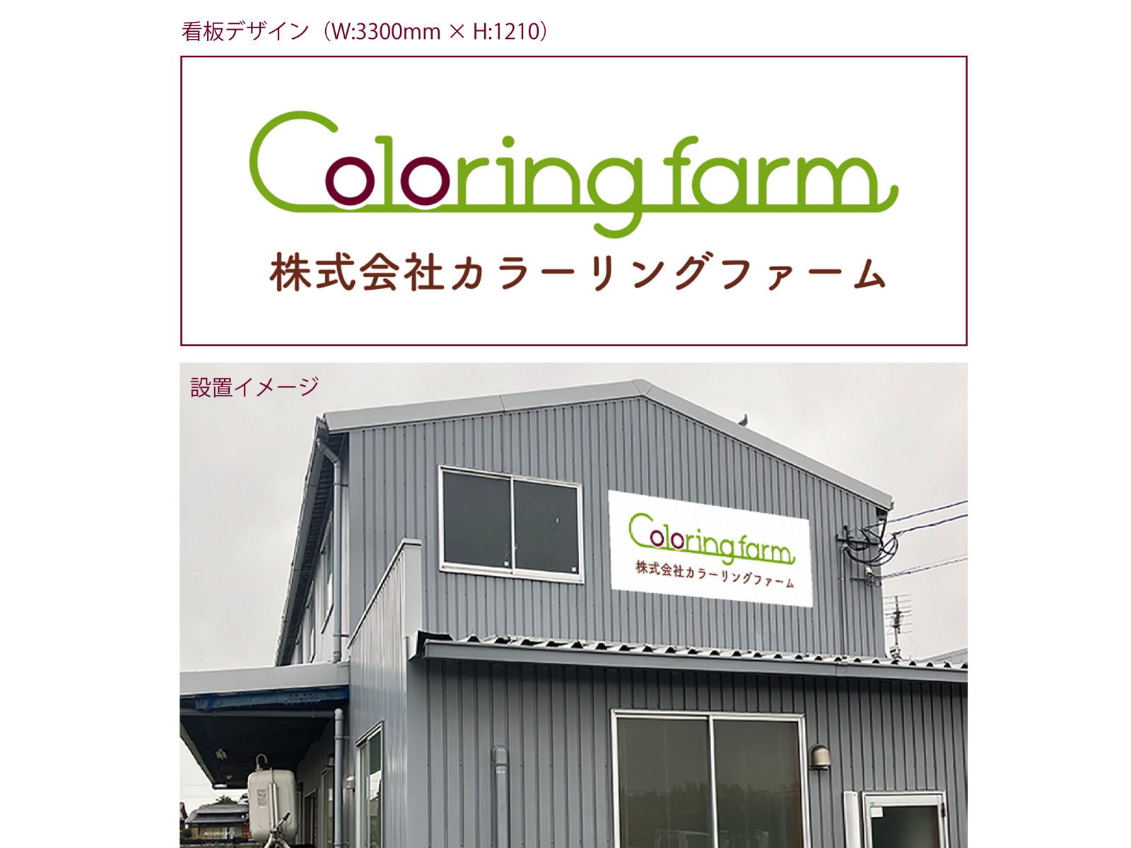 カラーリングファーム 様｜ロゴデザイン