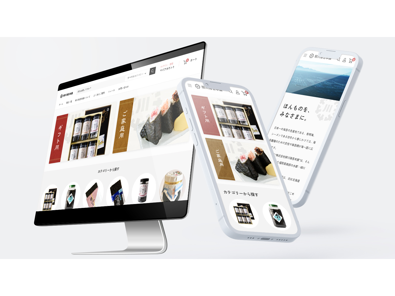 柳川海苔本舗様｜Shopify『柳川海苔本舗オンラインショップ』