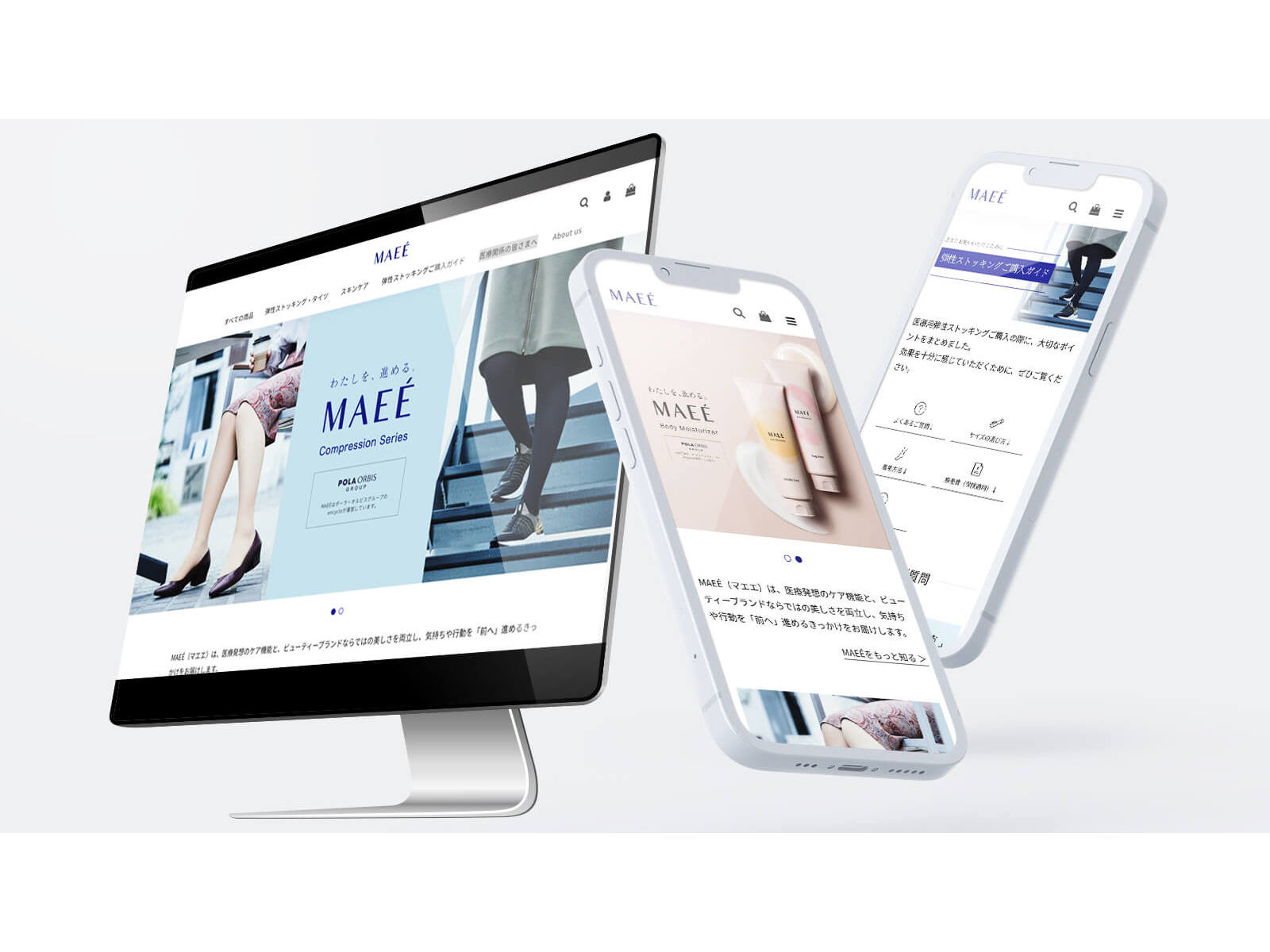 PCと2台のスマホに表示した「MAEÉ」のECサイト。ストッキングを履いた脚の写真に「わたしを、進める。MAEÉ Compression Series」とボディクリームの写真