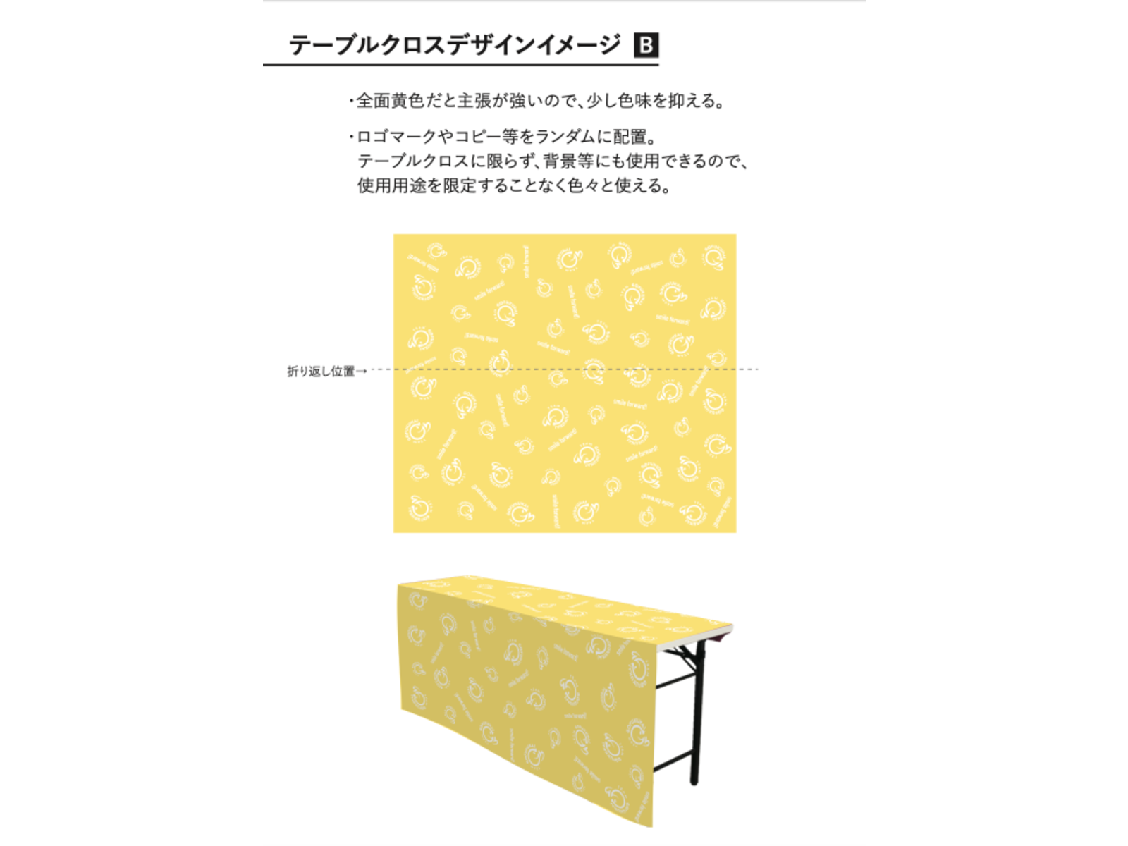伍福会様｜採用ブースツール制作