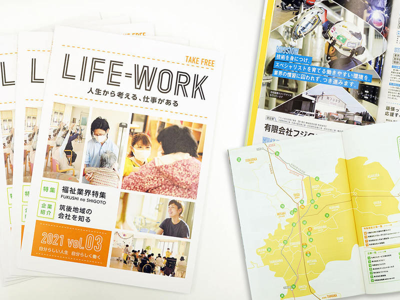地元企業応援BOOK「LIFE=WORK 03号(2021 Spring)」発行