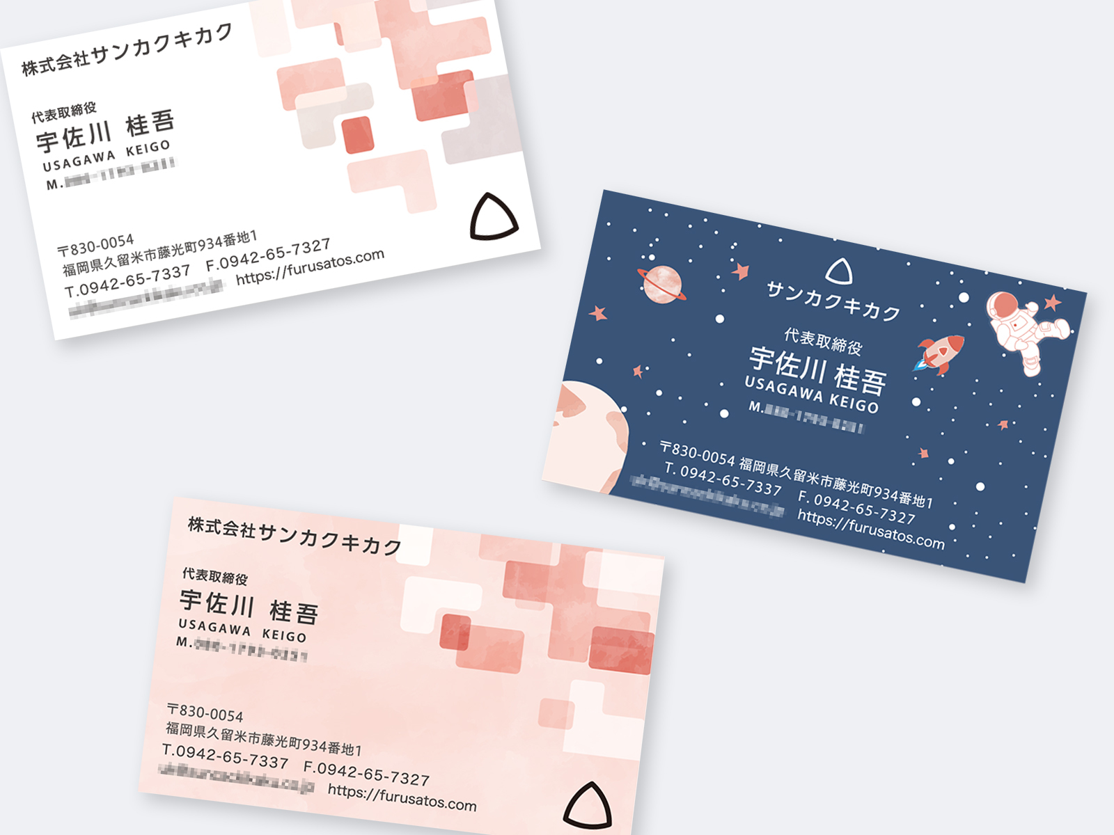 サンカクキカク会社名刺2024