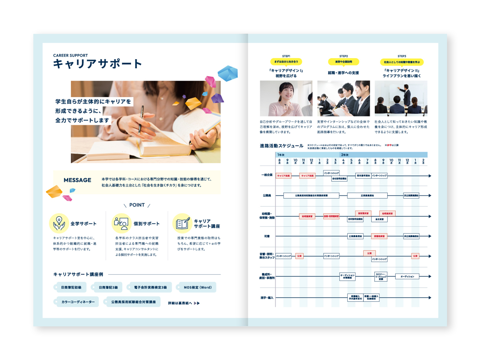 ポケットファイル