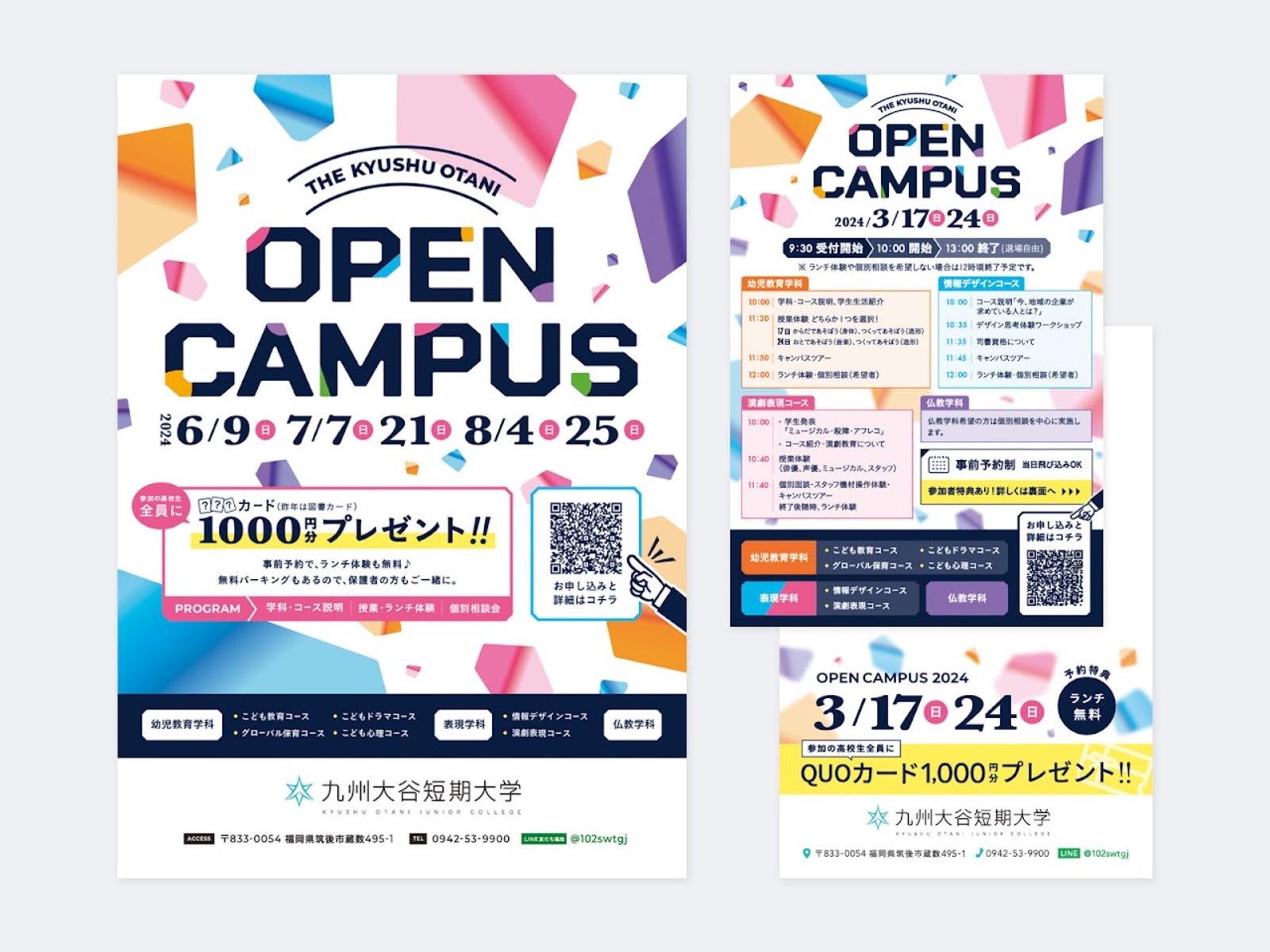 九州大谷短期大学様|オープンキャンパス2024