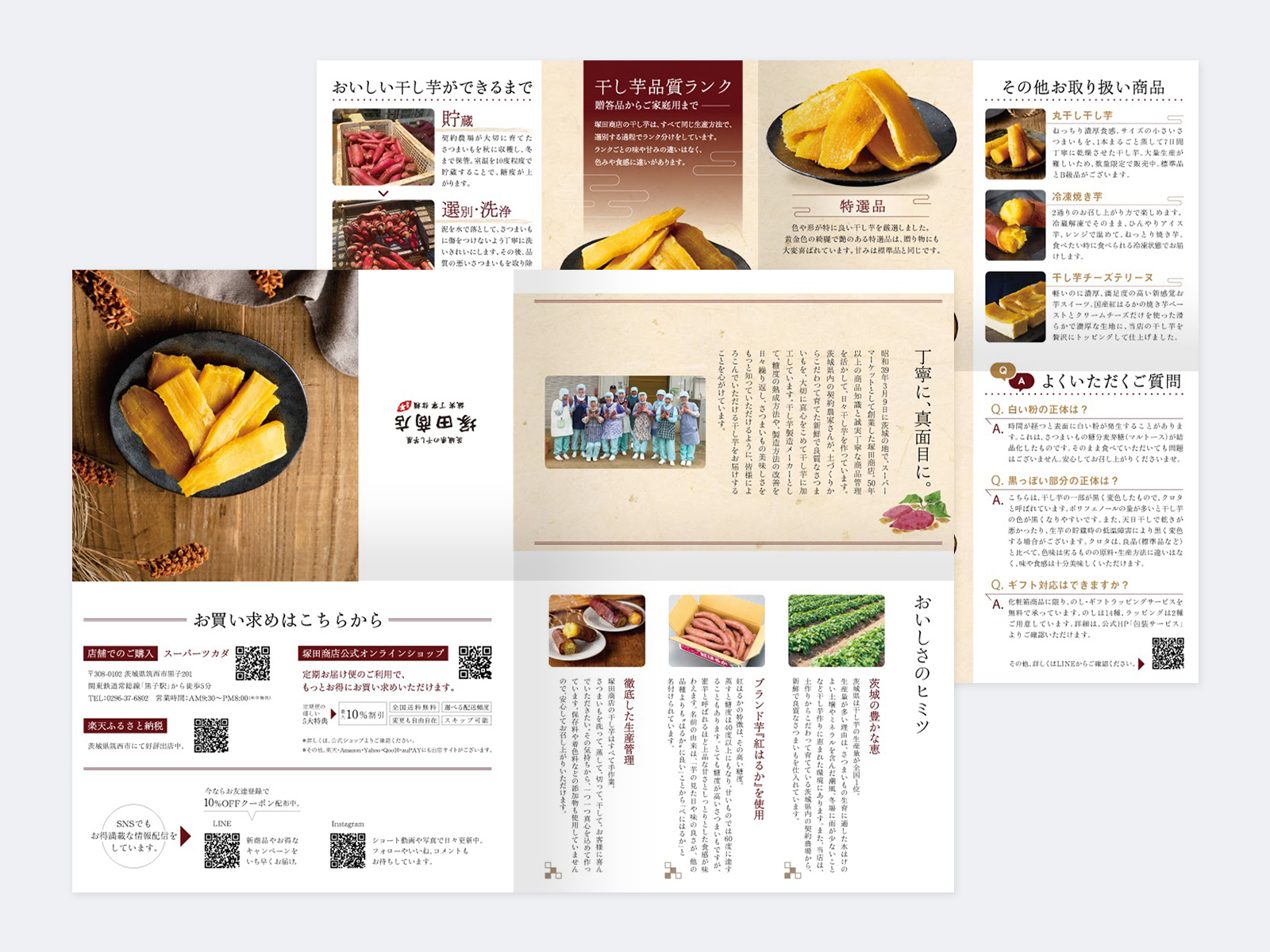 塚田商店様｜ブランドブック制作