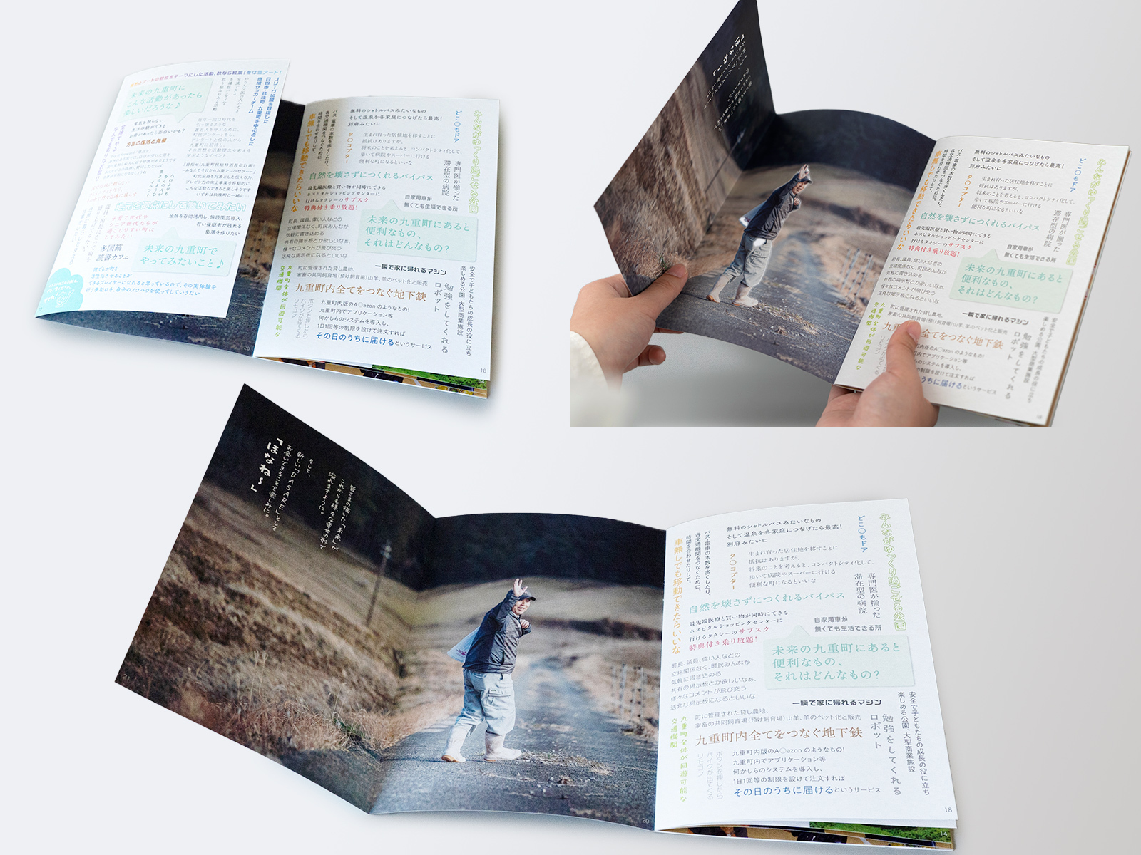 九重町公民館 様|地域小冊子(ZINE)「BASARE」20号 制作