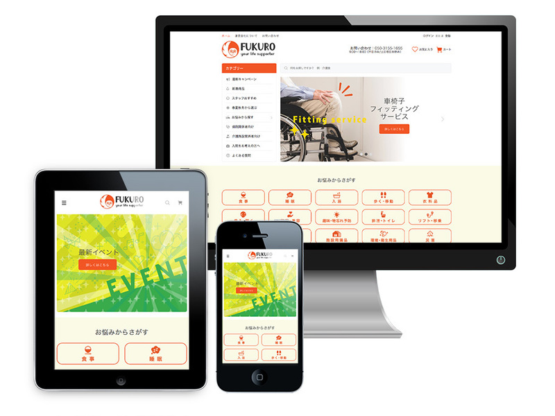 アルブ 様 医療系ECサイト【FUKURO】 Shopify 制作