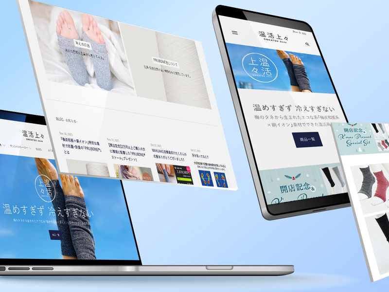 ノートPCやタブレットに表示したECサイト「温活上々」。つま先の出る靴下を履いた足の写真に「温めすぎず 冷えすぎない」