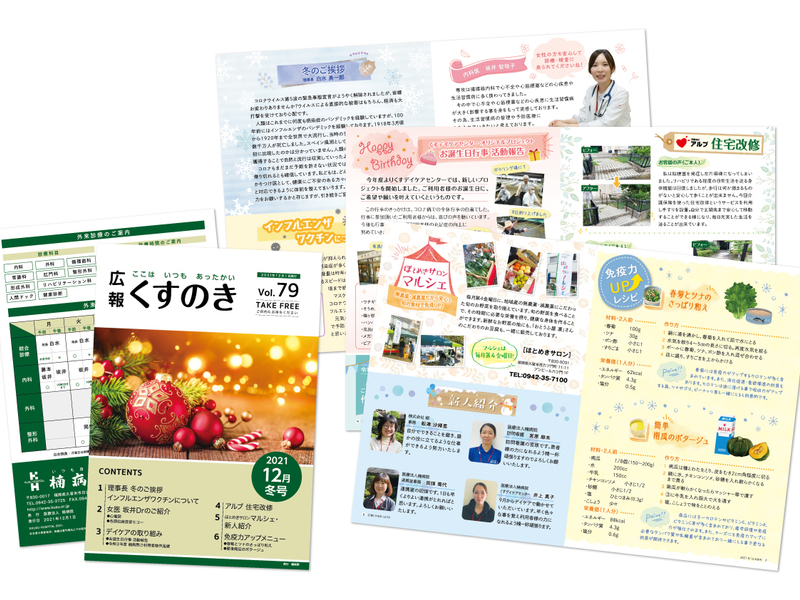 広報誌「くすのき」Vol.79の表紙と中面。クリスマスオーナメントの写真の表紙、挨拶、マルシェの告知、新人紹介、レシピのページ