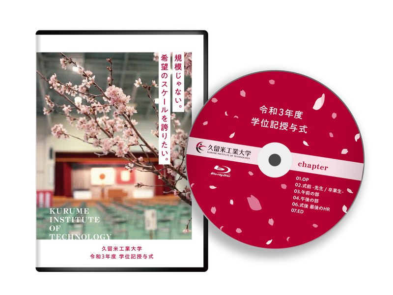 ブルーレイのケースとディスク。ケースは桜の枝と式場の写真に「規模じゃない。希望のスケールを誇りたい。」、赤いディスクに「令和3年度 学位記授与式」とチャプター一覧